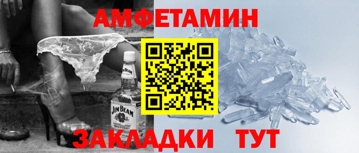   зеркало  АМФ  Вход с VPN  Амфетамин Розовый  Ухта  Amphetamine 