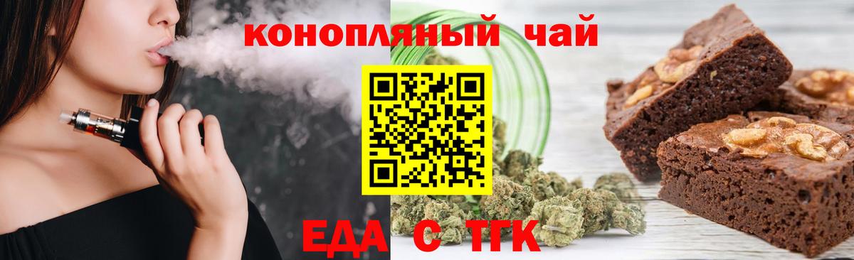 Ухта  Cannafood конопля  Вход с VPN 