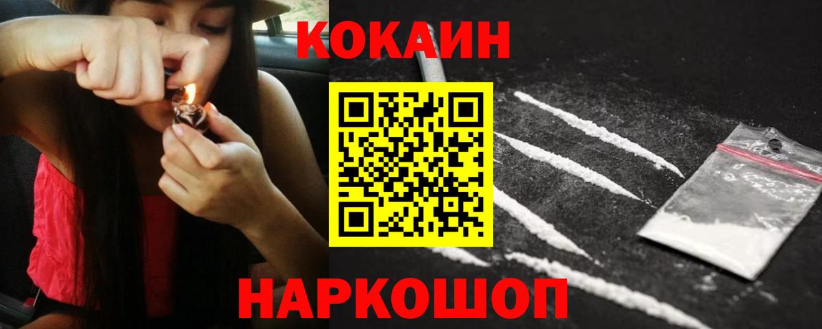 COCAIN 99% Ухта