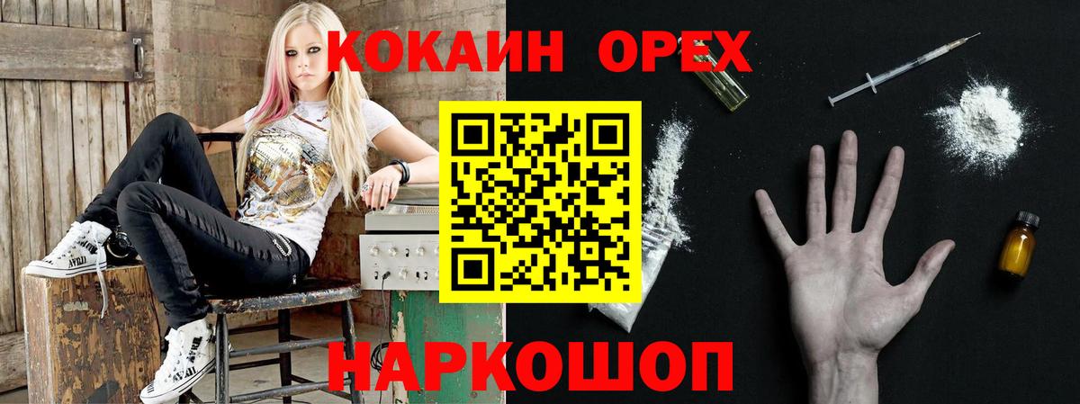 КОКАИН Fish Scale  где найти наркотики  КОКАИН  КОКАИН Боливия  Ухта  Вход с VPN 