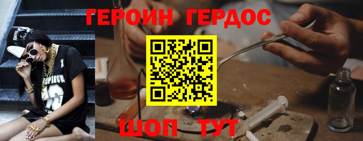 Ухта  ГЕРОИН герыч  Вход с VPN 