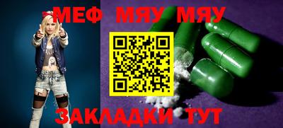 мефедрон мука Малгобек