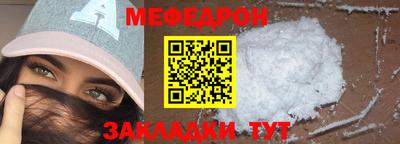 мефедрон мука Малгобек