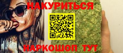 каннабис Мариинск