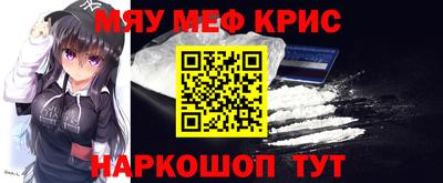 мефедрон мука Малгобек