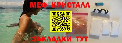 мефедрон мука Малгобек