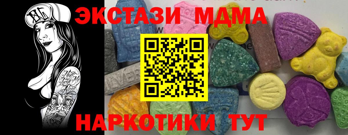 Ухта  МДМА VHQ  Вход с VPN  MDMA crystal 