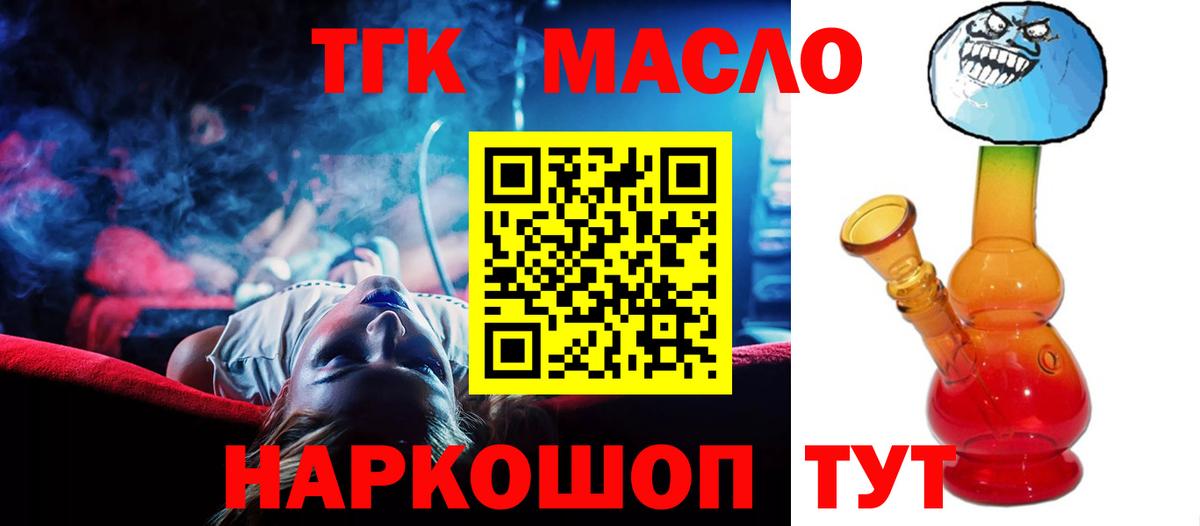ТГК концентрат Ухта