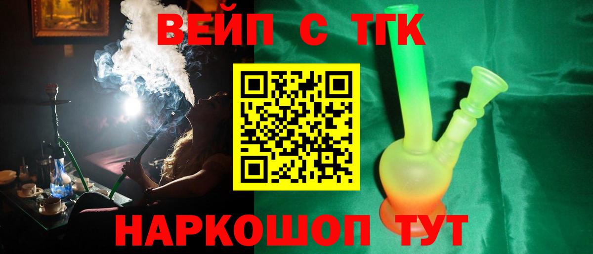Дистиллят ТГК THC oil  Вход с VPN  Ухта 